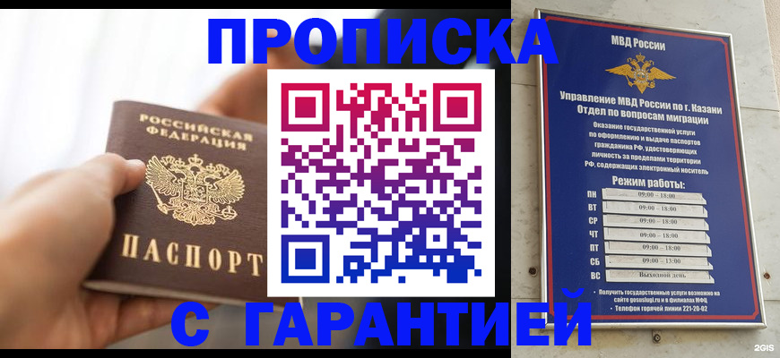 пропишу в квартире в Нарьян-Маре