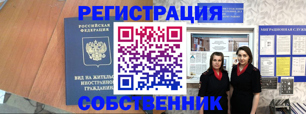 прописка 2025 в Нарьян-Маре