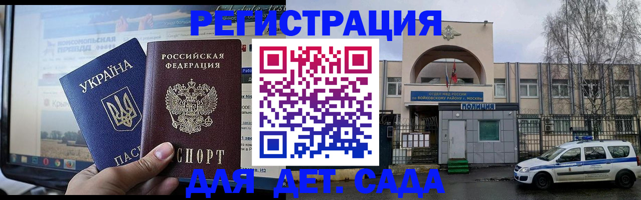 прописка гарантия в Нарьян-Маре