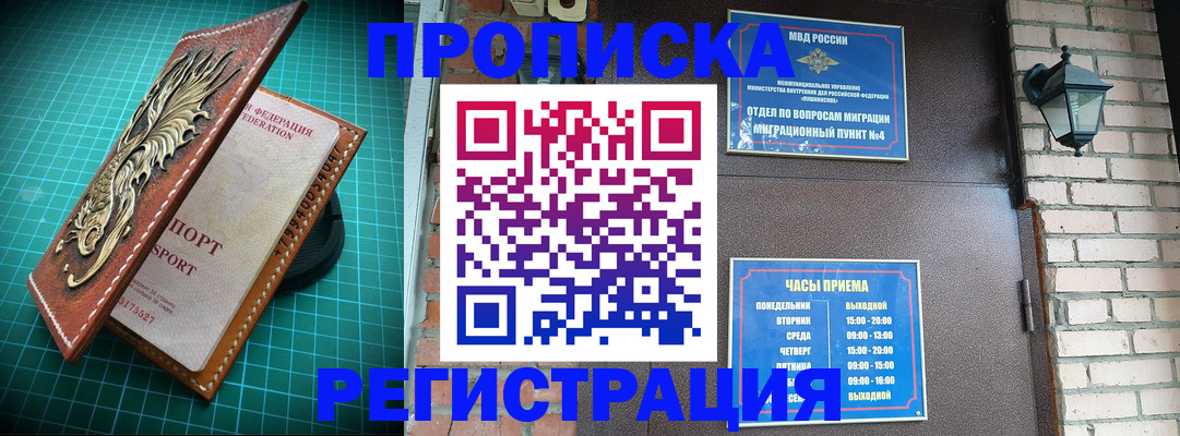 временная регистрация собственник в Нарьян-Маре